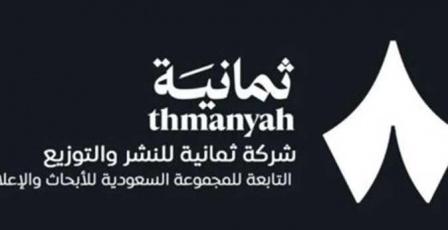 استقبل الآن: تردد قناة ثمانية الجديد 2026 على نايل سات