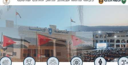 رابط القبول المباشر في الجامعة الأردنية فرع العقبة 2026 – شروط التقديم والتخصصات المتاحة