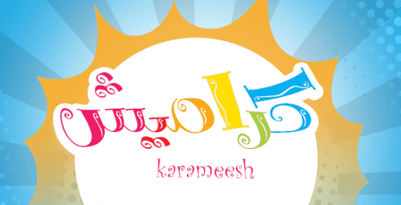 تردد قناة كراميش الجديد 2026 على نايل سات لمتابعة برامج الأطفال