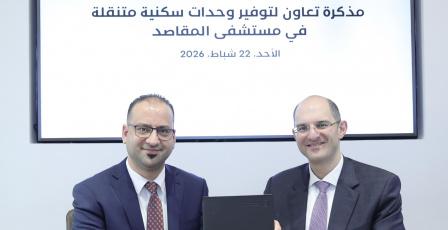 بنك فلسطين يوقّع اتفاقية مع مستشفى المقاصد في القدس لتوفير وحدات سكنية متنقلة لمرافقي المرضى