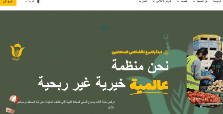رابط التسجيل في جمعية البركة الجزائرية مساعدات غزة 2026 | تفاصيل الإعلان والتقديم