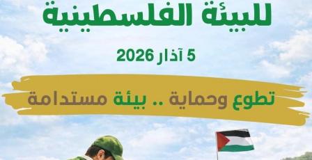 "جودة البيئة": الاحتلال ارتكب 685 انتهاكا بيئياً في المحافظات الشمالية