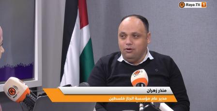 "إنجاز فلسطين" تتحدى الأزمات ببرامج ريادية للشباب والطلاب