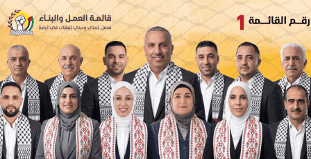 قائمة "العمل والبناء" في بيتونيا تطرح عبر "راية" برنامجها الانتخابي