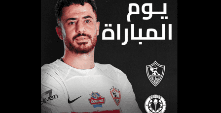 نتيجة مباراة الزمالك وسموحة في الدوري المصري