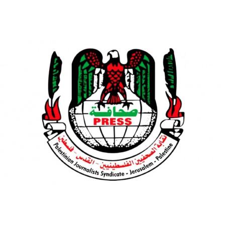 نقابة الصحفيين تدين إجراءات الاحتلال بحق الصحافة المقدسية