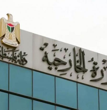 الخارجية: نتابع على مدار الساعة أوضاع الجاليات الفلسطينية في ظل الظروف الراهنة