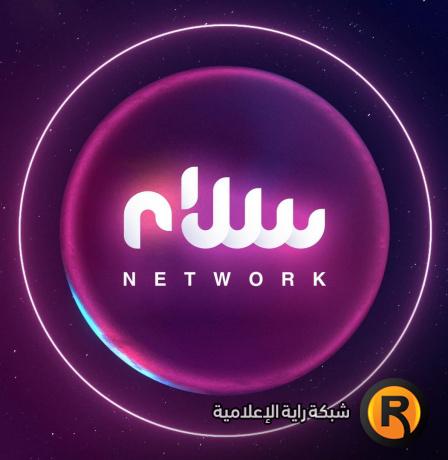 تردد قناة سلام الجديد 2026 على نايل سات - تابع أقوى إنتاجات رمضان