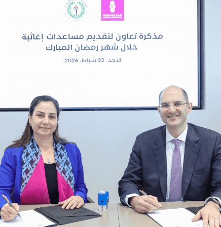 بنك فلسطين يوقّع مذكرة تعاون مع جمعية إنعاش الأسرة لتقديم مساعدات اغاثية خلال شهر رمضان