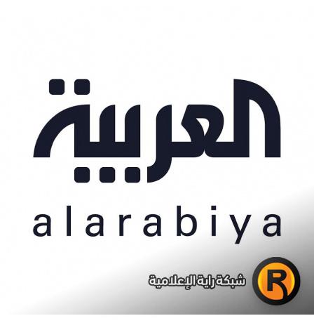 أحدث تردد قناة العربية الجديد 2026 على كافة الأقمار: البث المباشر