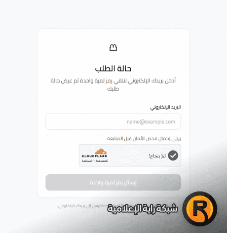 رابط فحص طلبات الشرطة في غزة 2026 عبر اللجنة الوطنية NCAG – استعلم الآن عن حالة طلبك