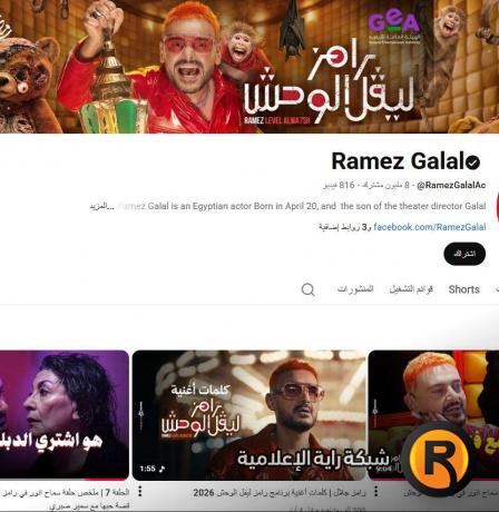 مشاهدة رامز ليفل الوحش الحلقة 16 كاملة – أحمد السقا ضحية مقلب رامز جلال اليوم