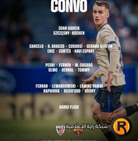 مشاهدة مباراة برشلونة وأتلتيك بيلباو بث مباشر الآن يلا شوت