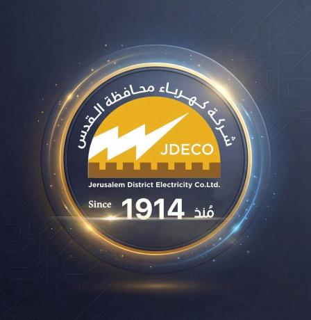 شركة كهرباء محافظة القدس: تنويه لأهلنا في بلدة حزما