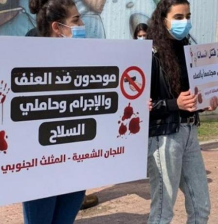 إضراب للسلطات المحلية العربية بالداخل احتجاجا على تصاعد الجريمة