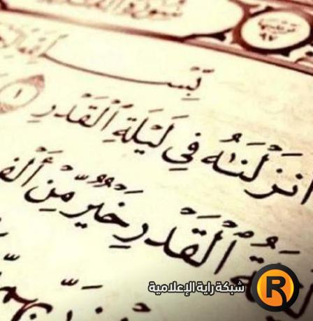 دعاء ليلة القدر 2026 PDF