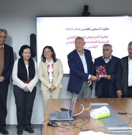 مؤسسة التعاون تعلن نتائج جائزة التعاون للقدس لعام 2025