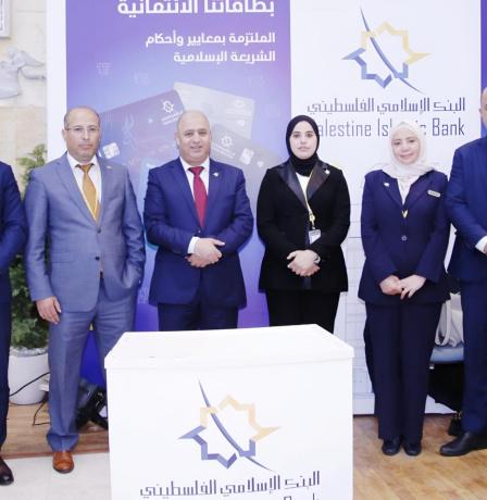 البنك الإسلامي الفلسطيني يرعى المؤتمر الدولي الفلسطيني الأول للتمريض والقبالة 2026