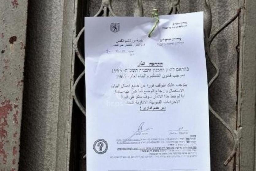 اخطار هدم - ارشيفية