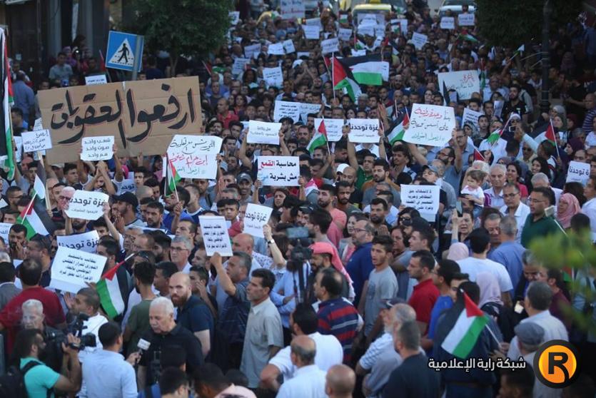 تظاهرة رام الله اليوم