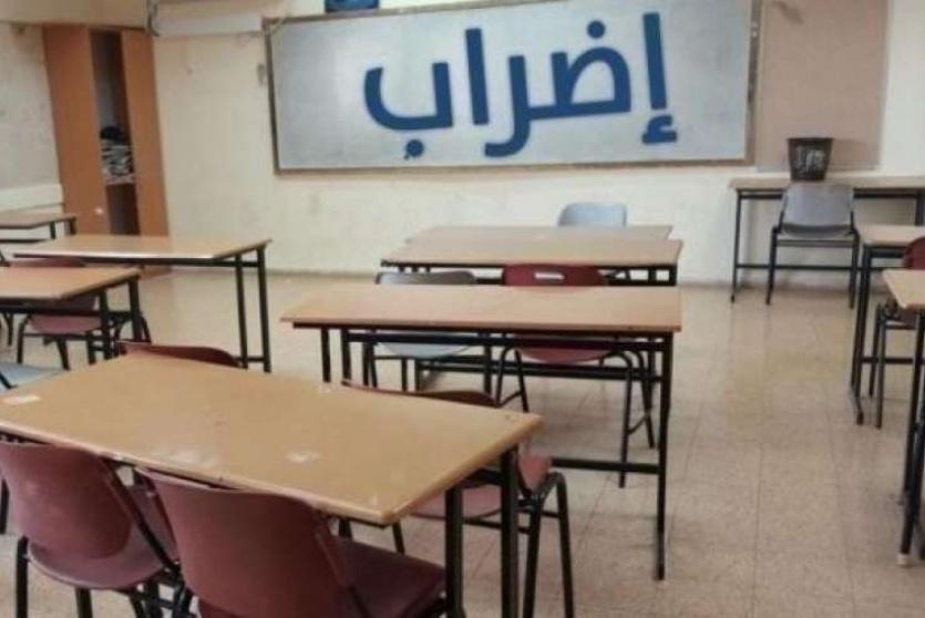 تعليق دوام المدارس - صورة ارشيفية