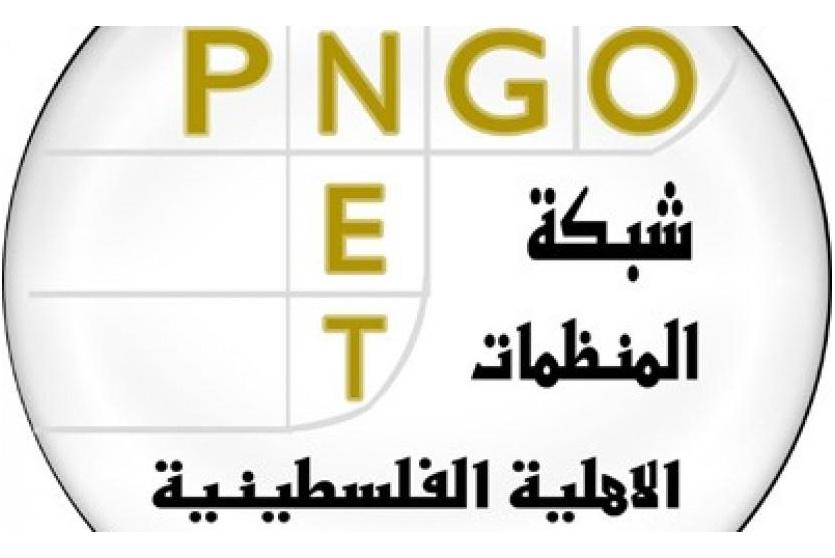  شبكة المنظمات الاهلية 