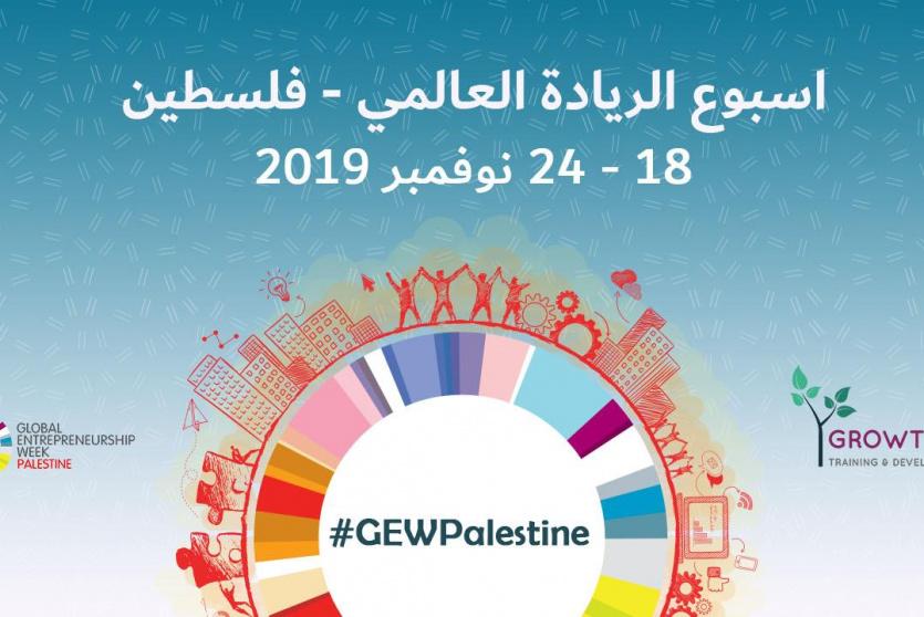 شعار  أسبوع الريادة العالمي 