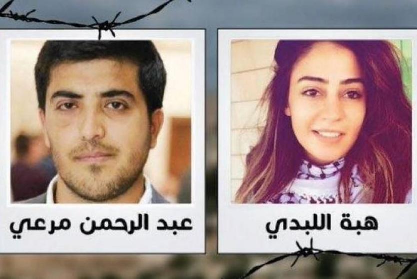 اللبدي ومرعي