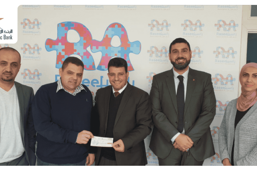 الإسلامي الفلسطيني يدعم جمعية راسيل لرعاية أطفال التوحد وصعوبات التعلم