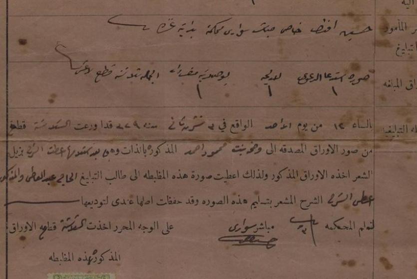 طابو عثماني