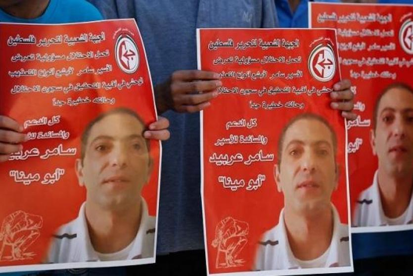  الأسير سامر عربيد