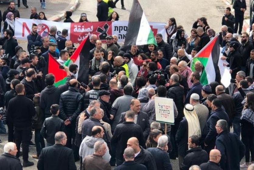 مظاهرة حاشدة في باقة الغربية