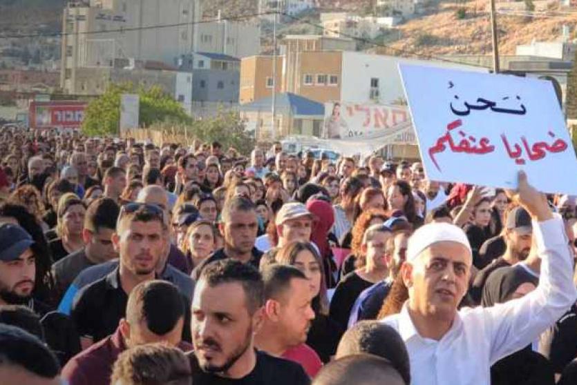 مظاهرة ضد العنف والجريمة في الداخل