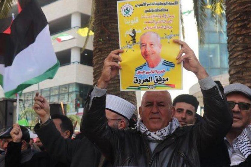 وقفة تضامنية مع الاسير موفق عروق 