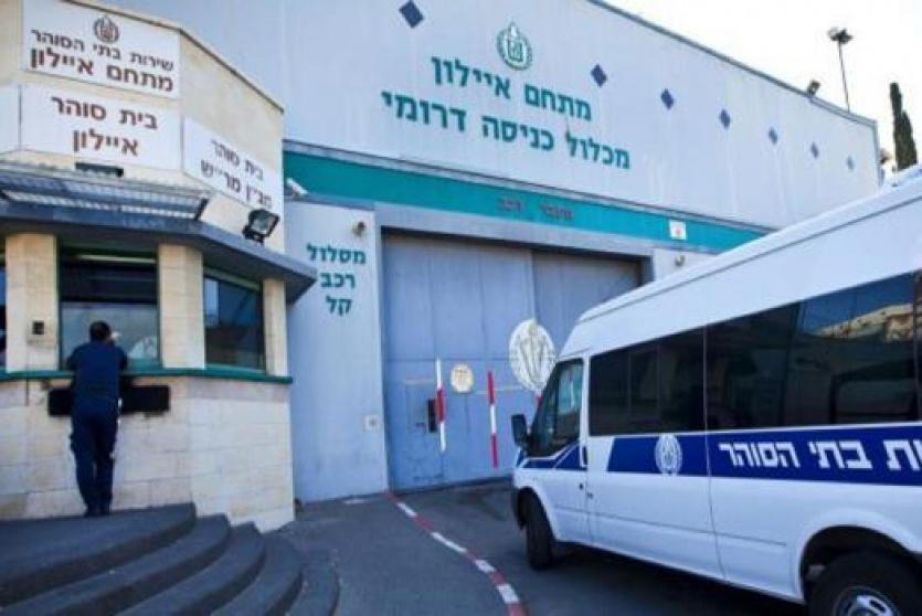 عيادة سجن الرملة