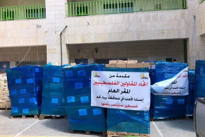 دعم بيت لحم