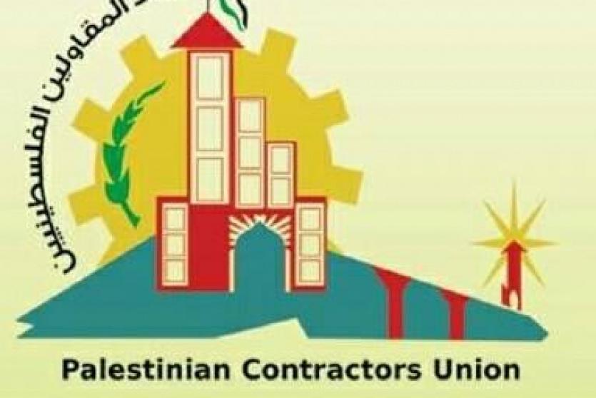 اتحاد المقاولين