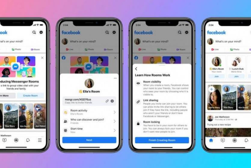 ماسنجر رومز