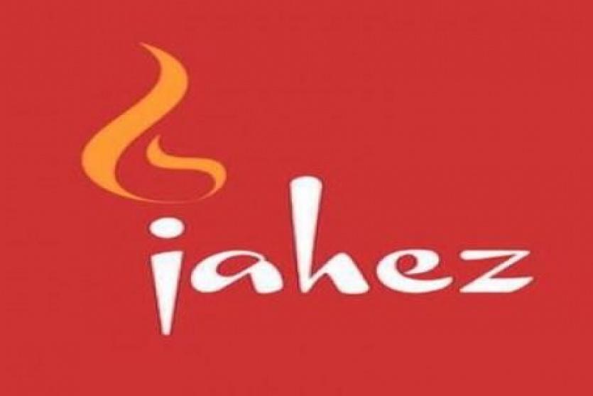 شعار التطبيق