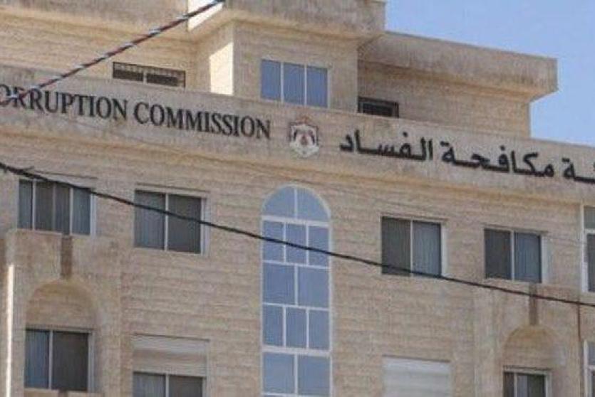 هيئة مكافحة الفساد