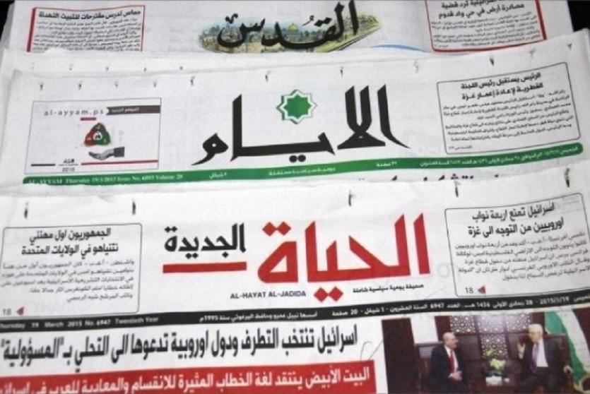 أبرز عناوين الصحف الفلسطينية