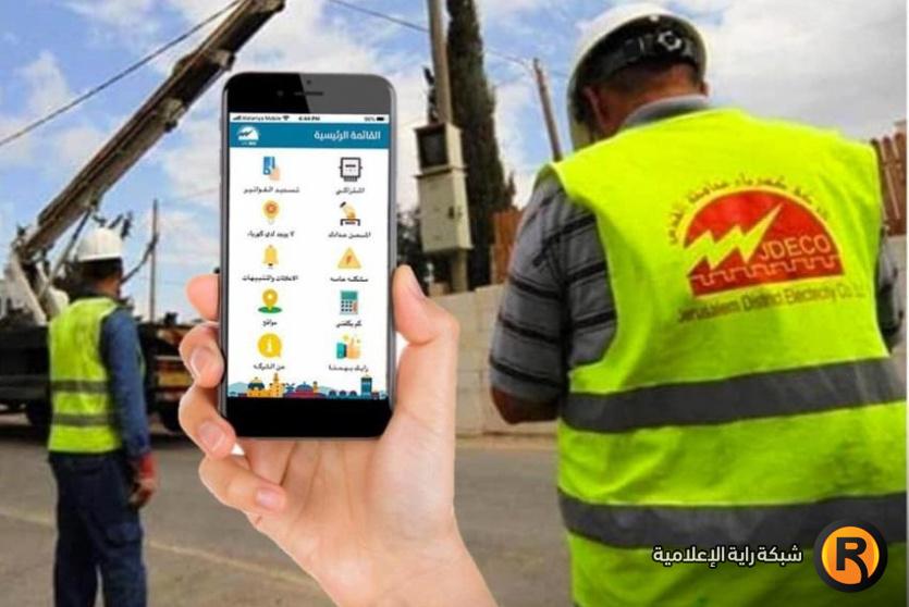 كهرباء القدس