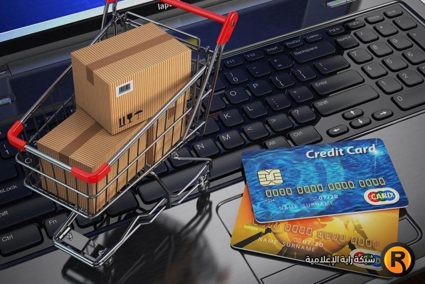 التجارة الالكترونية