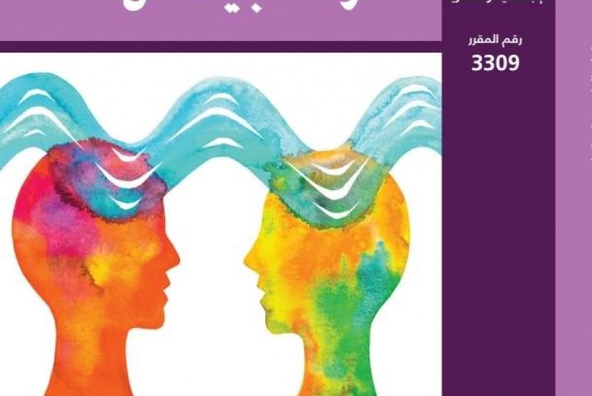 كتاب نظريات العلاج وتطبيقاتها