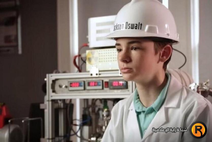 الطفل جاكسون صمم مفاعلا نوويا منزليا