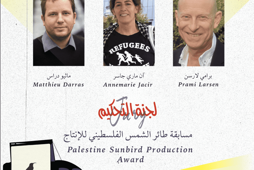  اعضاء لجنة تحكيم مسابقة طائر الشمس