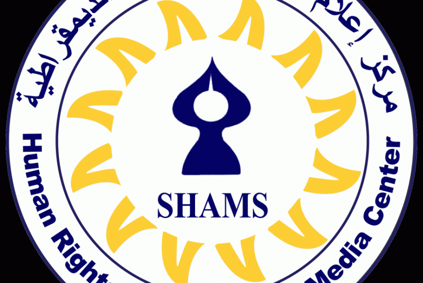 مركز إعلام حقوق الإنسان والديمقراطية 