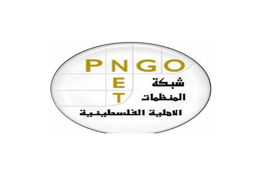 شعار شبكة المنظمات الاهلية الفلسطينة