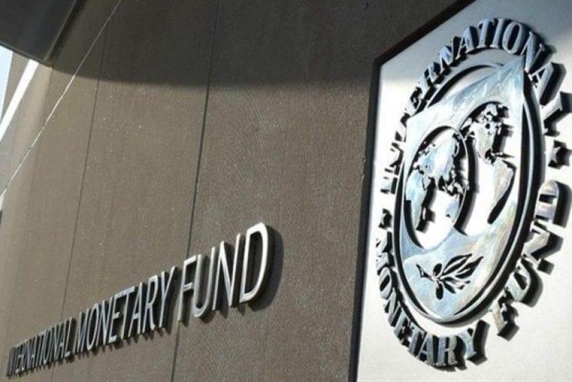 صندوق النقد الدولي