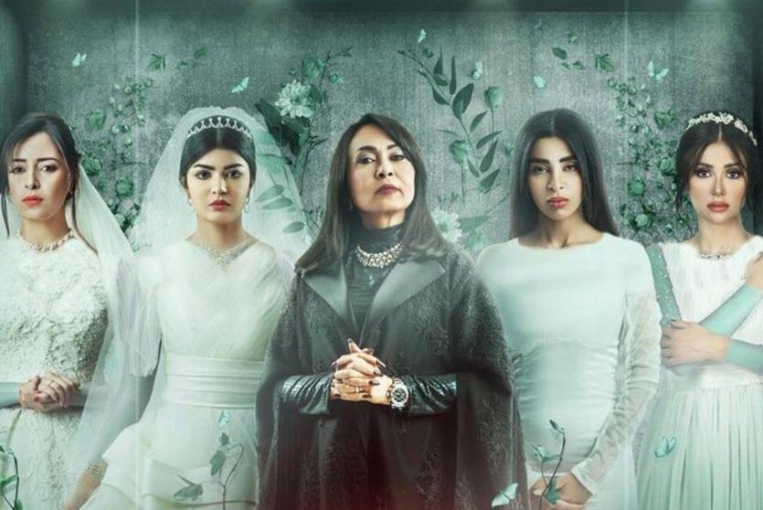 وقف عرض مسلسل ضحايا حلال